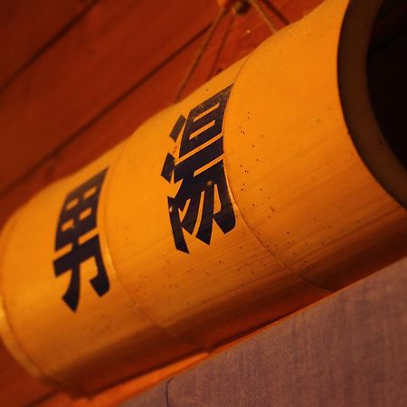 מלון Satsuma Chikurin Onsen מראה חיצוני תמונה